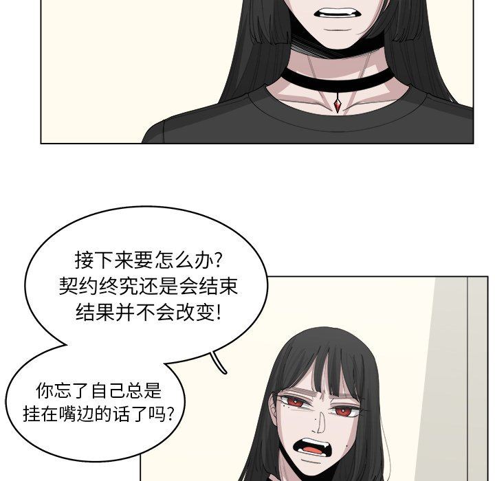 韩国污漫画 你是我的天使?! 你是我的天使?!：第40话 25