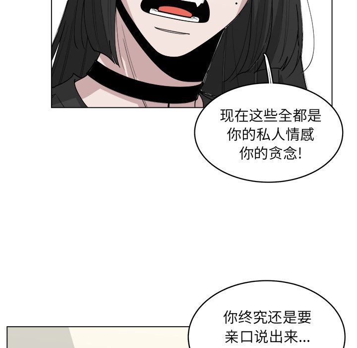 韩国污漫画 你是我的天使?! 你是我的天使?!：第40话 27