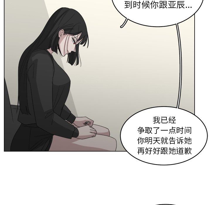 韩国污漫画 你是我的天使?! 你是我的天使?!：第40话 28