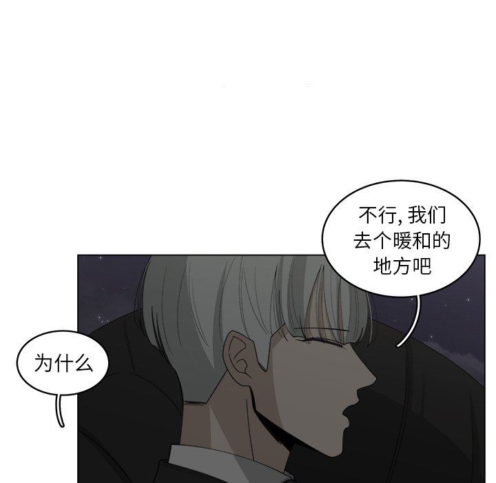 韩国污漫画 你是我的天使?! 你是我的天使?!：第40话 41