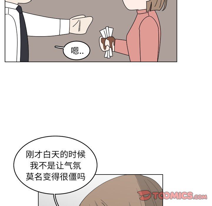 韩国污漫画 你是我的天使?! 你是我的天使?!：第40话 50