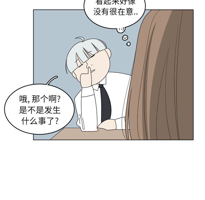 韩国污漫画 你是我的天使?! 你是我的天使?!：第40话 52