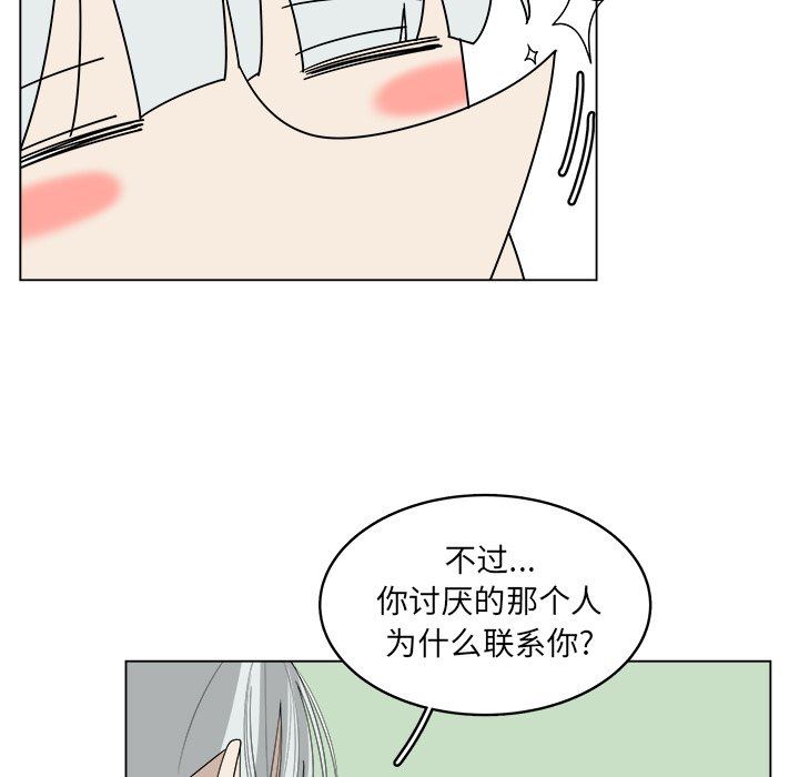 韩国污漫画 你是我的天使?! 你是我的天使?!：第40话 64