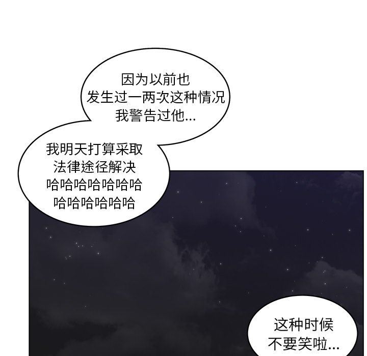 韩国污漫画 你是我的天使?! 你是我的天使?!：第40话 67