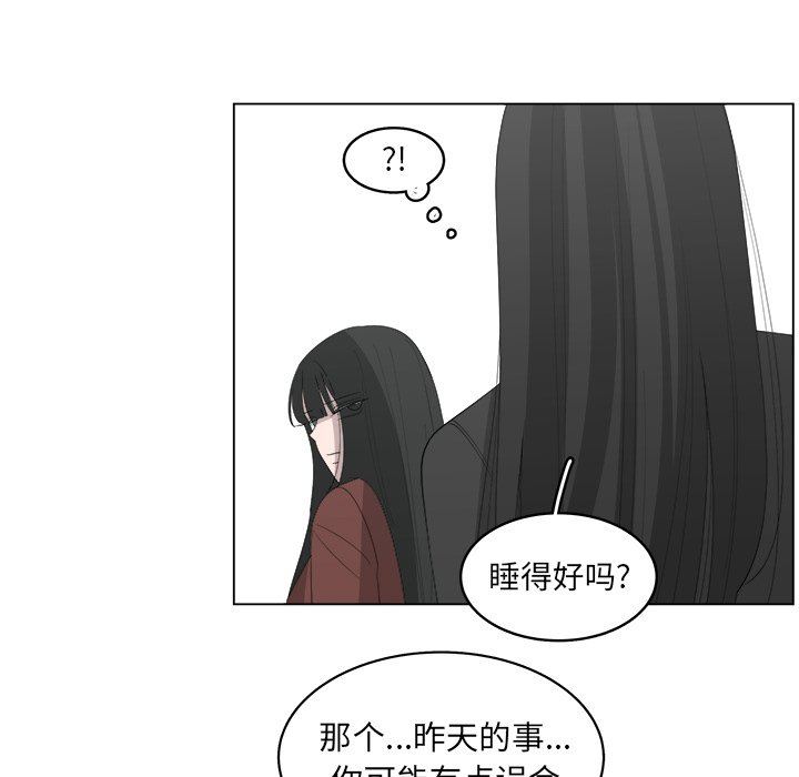 韩国污漫画 你是我的天使?! 你是我的天使?!：第40话 71