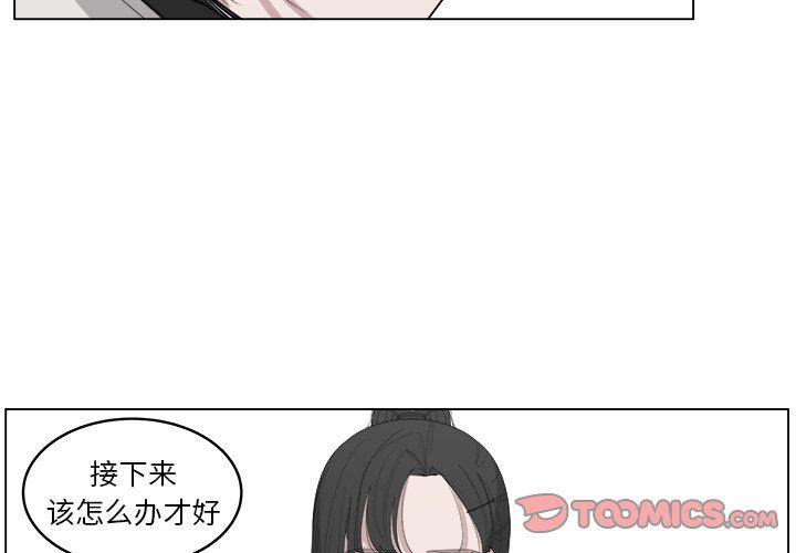 韩国污漫画 你是我的天使?! 你是我的天使?!：第41话 2