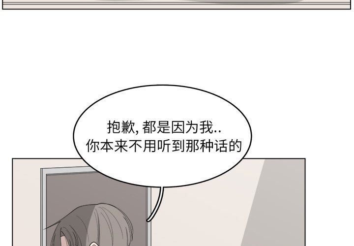 韩国污漫画 你是我的天使?! 你是我的天使?!：第41话 4