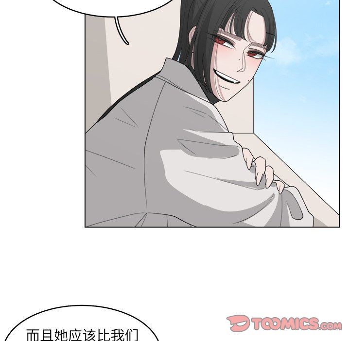 韩国污漫画 你是我的天使?! 你是我的天使?!：第41话 6