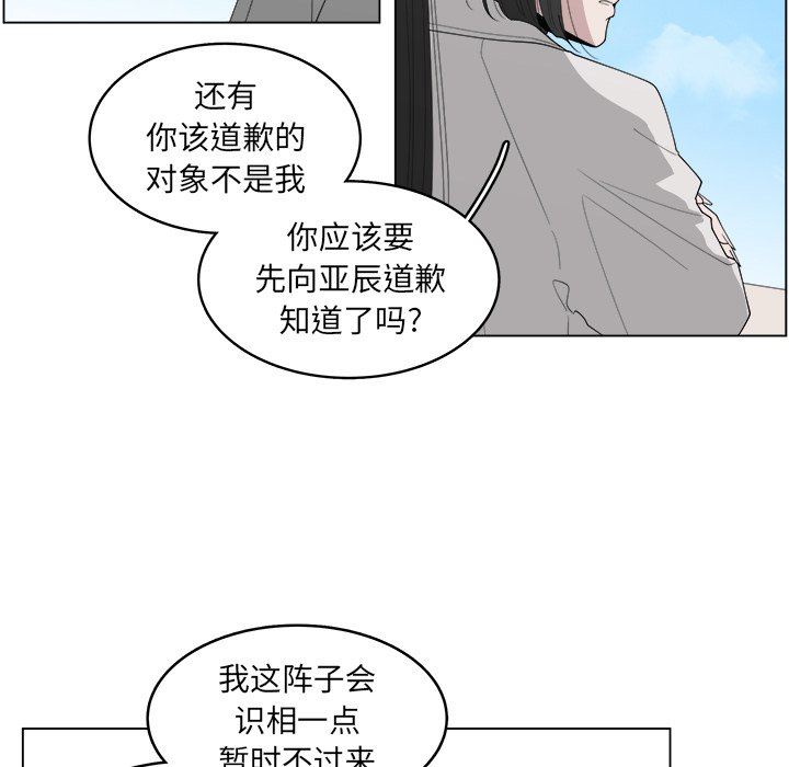 韩国污漫画 你是我的天使?! 你是我的天使?!：第41话 9