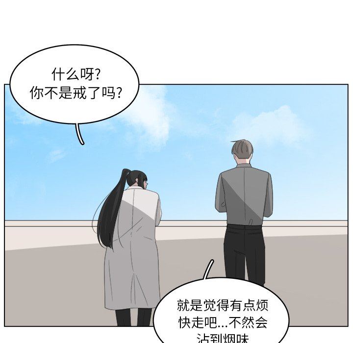 韩国污漫画 你是我的天使?! 你是我的天使?!：第41话 12