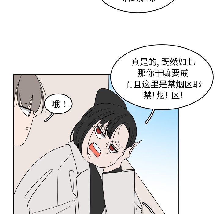 韩国污漫画 你是我的天使?! 你是我的天使?!：第41话 13