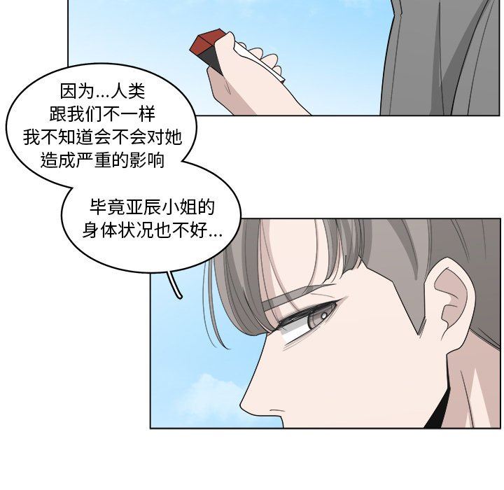 韩国污漫画 你是我的天使?! 你是我的天使?!：第41话 15