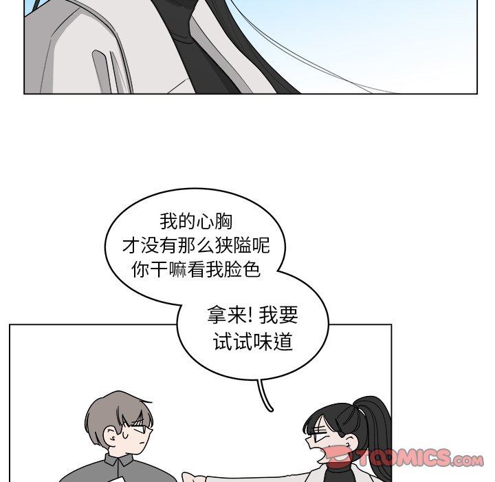 韩国污漫画 你是我的天使?! 你是我的天使?!：第41话 18