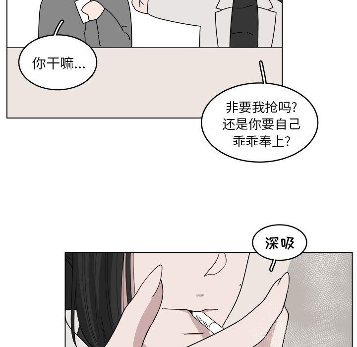 韩国污漫画 你是我的天使?! 你是我的天使?!：第41话 19