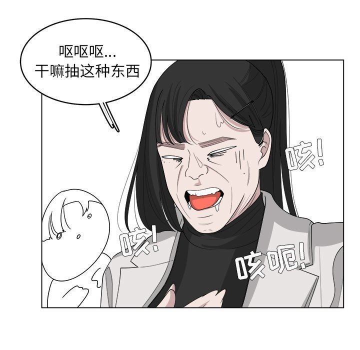 韩国污漫画 你是我的天使?! 你是我的天使?!：第41话 21