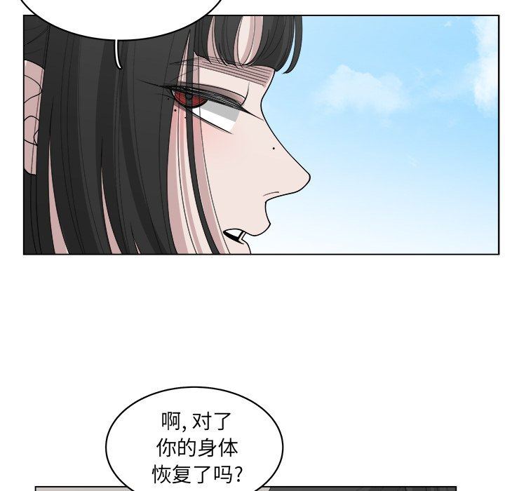 韩国污漫画 你是我的天使?! 你是我的天使?!：第41话 25