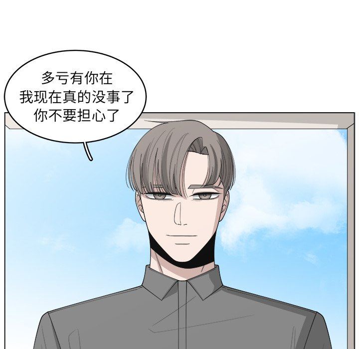 韩国污漫画 你是我的天使?! 你是我的天使?!：第41话 27