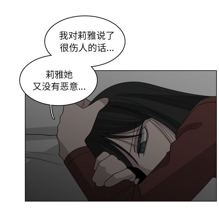 韩国污漫画 你是我的天使?! 你是我的天使?!：第41话 35