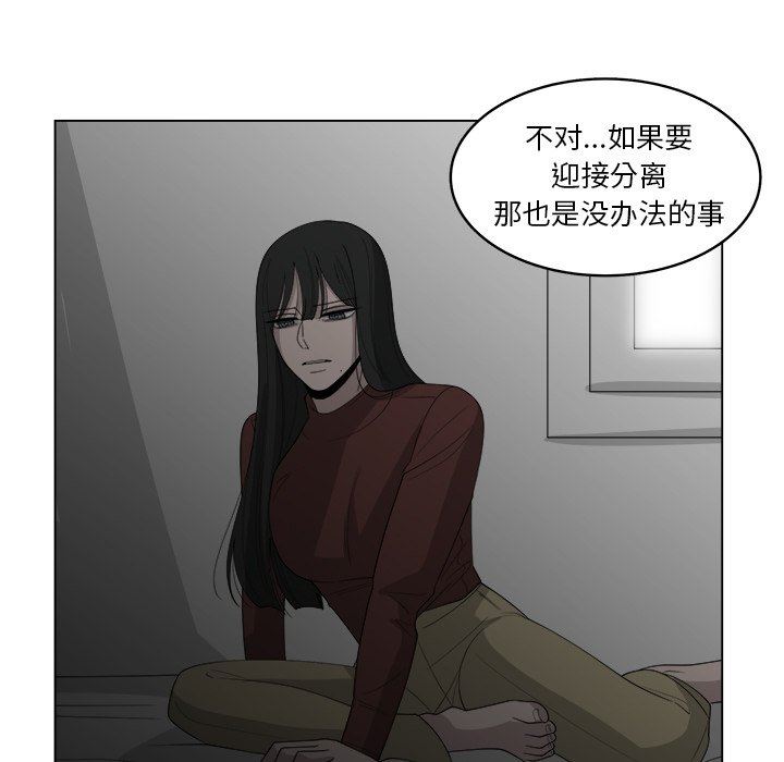 韩国污漫画 你是我的天使?! 你是我的天使?!：第41话 37