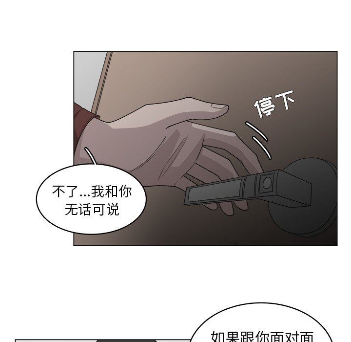 韩国污漫画 你是我的天使?! 你是我的天使?!：第41话 44