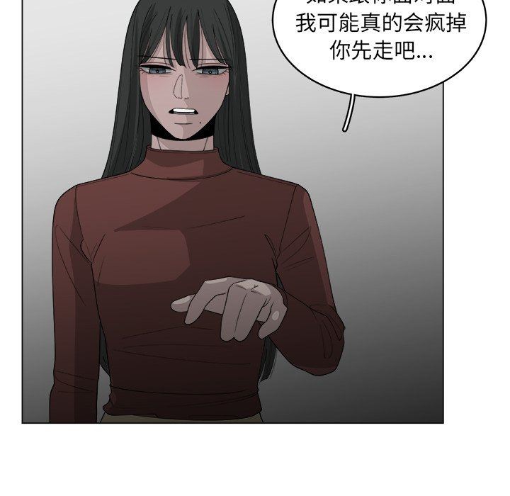 韩国污漫画 你是我的天使?! 你是我的天使?!：第41话 45