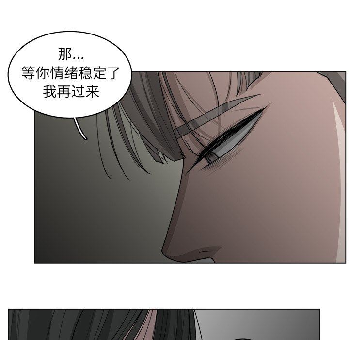 韩国污漫画 你是我的天使?! 你是我的天使?!：第41话 48