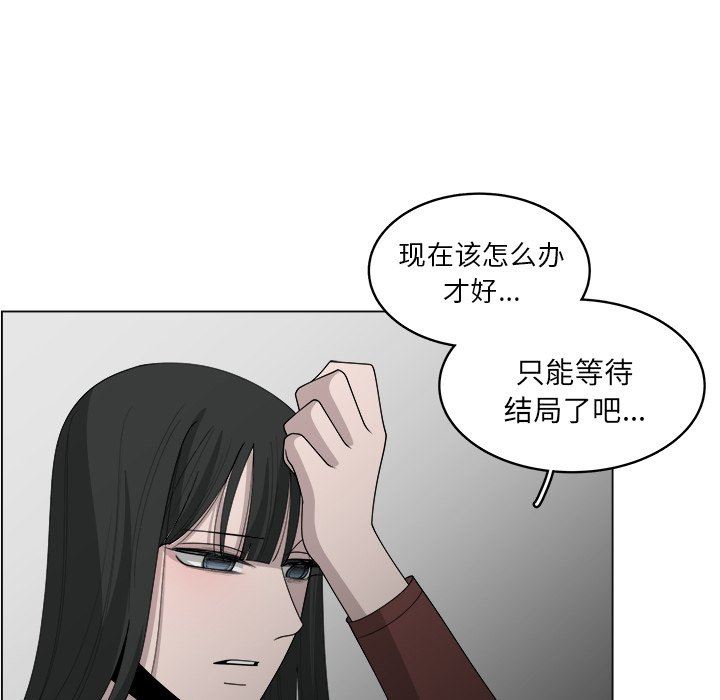 韩国污漫画 你是我的天使?! 你是我的天使?!：第41话 52