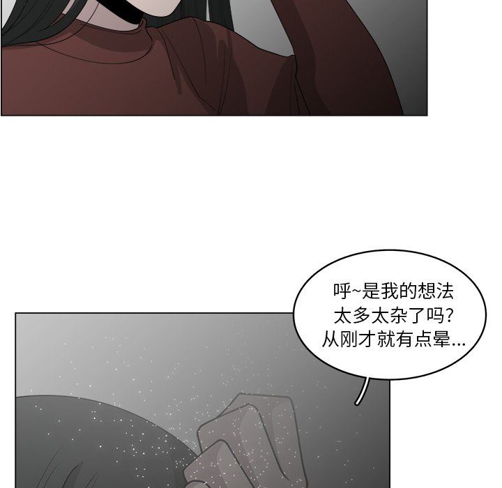 韩国污漫画 你是我的天使?! 你是我的天使?!：第41话 53