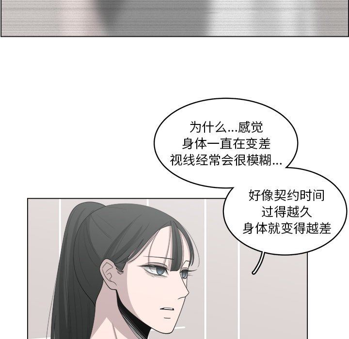 韩国污漫画 你是我的天使?! 你是我的天使?!：第41话 59