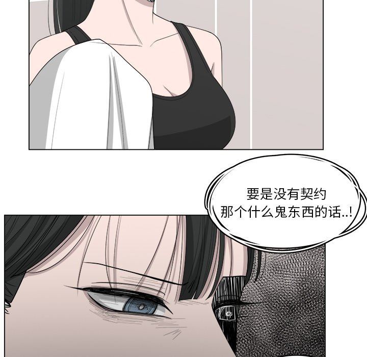 韩国污漫画 你是我的天使?! 你是我的天使?!：第41话 60