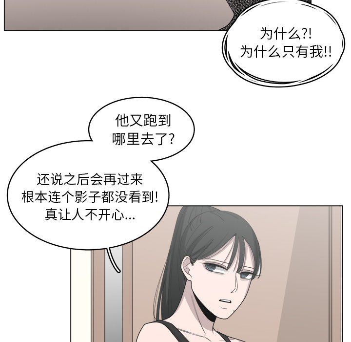 韩国污漫画 你是我的天使?! 你是我的天使?!：第41话 61