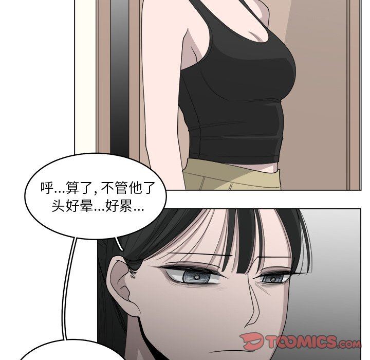 韩国污漫画 你是我的天使?! 你是我的天使?!：第41话 62