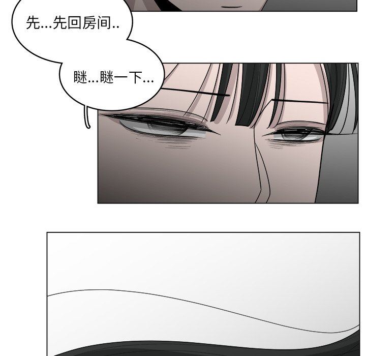 韩国污漫画 你是我的天使?! 你是我的天使?!：第41话 63