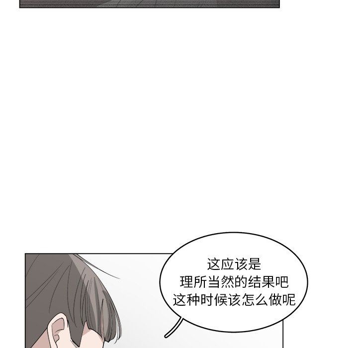 韩国污漫画 你是我的天使?! 你是我的天使?!：第41话 67