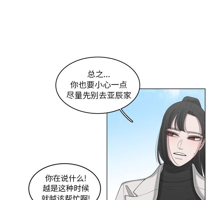 韩国污漫画 你是我的天使?! 你是我的天使?!：第41话 71