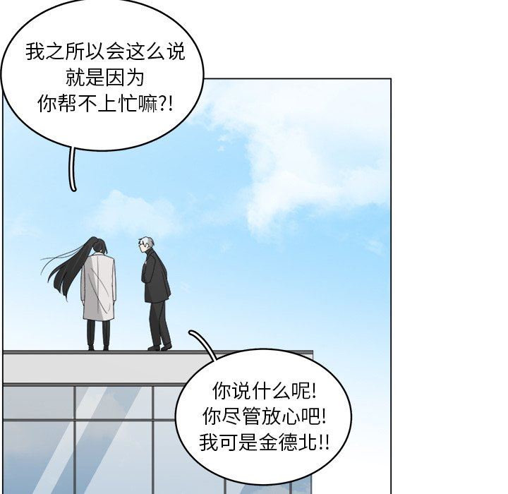 韩国污漫画 你是我的天使?! 你是我的天使?!：第41话 73