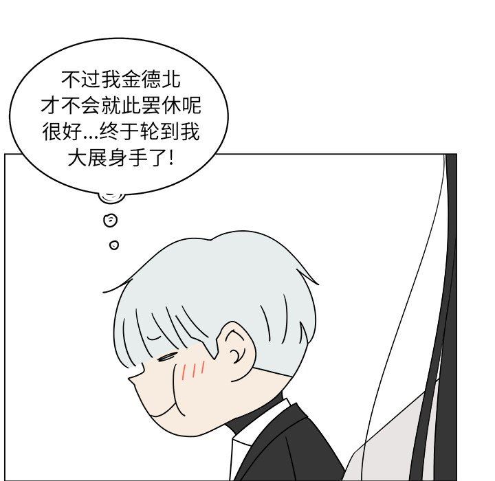 韩国污漫画 你是我的天使?! 你是我的天使?!：第41话 76