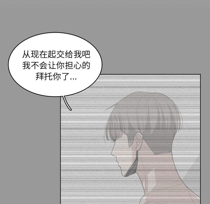 韩国污漫画 你是我的天使?! 你是我的天使?!：第42话 9