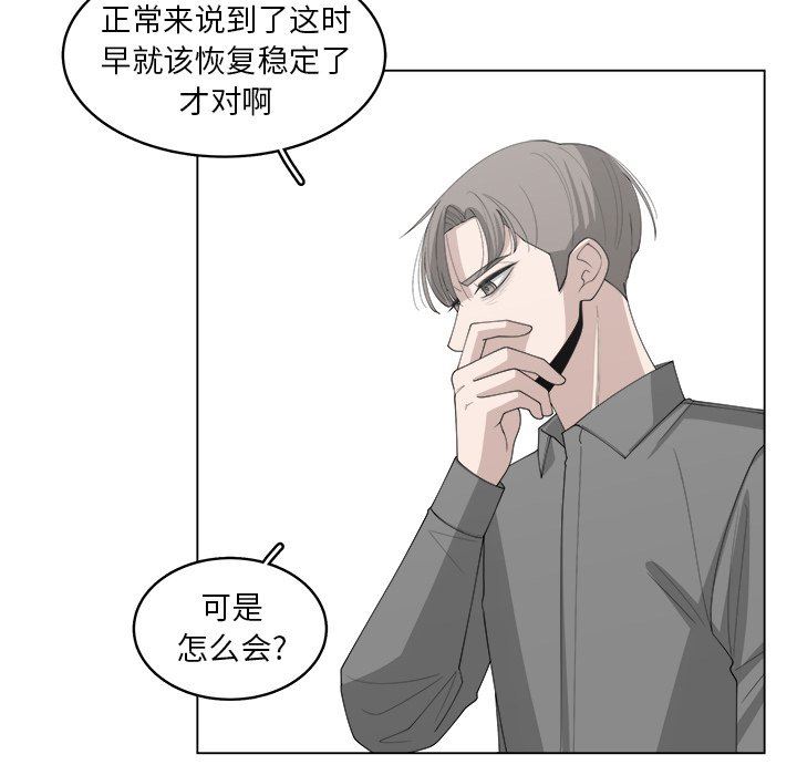 韩国污漫画 你是我的天使?! 你是我的天使?!：第42话 24