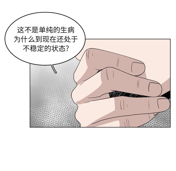 韩国污漫画 你是我的天使?! 你是我的天使?!：第42话 25