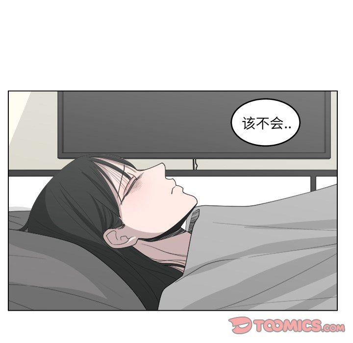 韩国污漫画 你是我的天使?! 你是我的天使?!：第42话 26