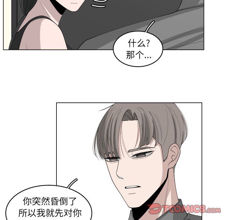 韩国污漫画 你是我的天使?! 你是我的天使?!：第42话 34