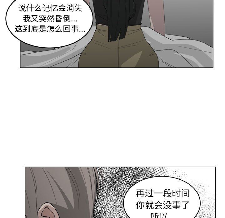 韩国污漫画 你是我的天使?! 你是我的天使?!：第42话 37