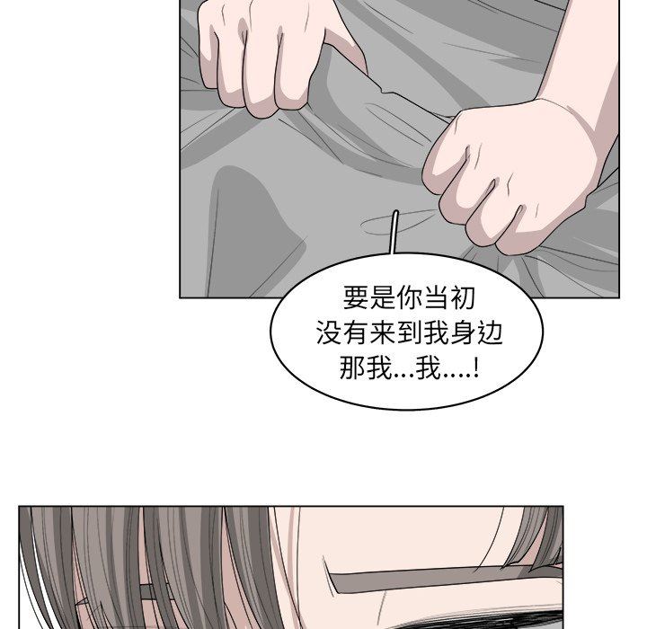 韩国污漫画 你是我的天使?! 你是我的天使?!：第42话 39