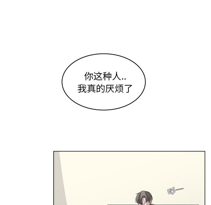 韩国污漫画 你是我的天使?! 你是我的天使?!：第42话 43