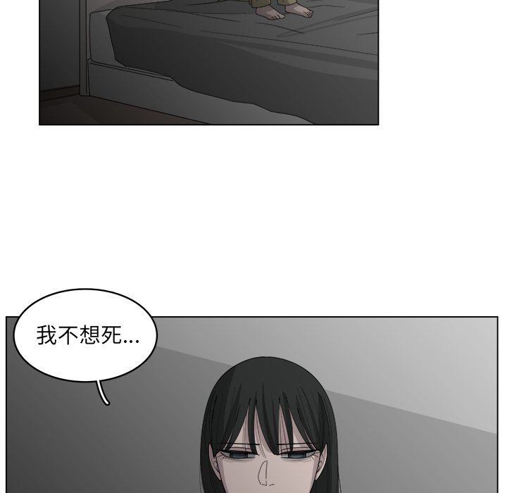 韩国污漫画 你是我的天使?! 你是我的天使?!：第42话 47