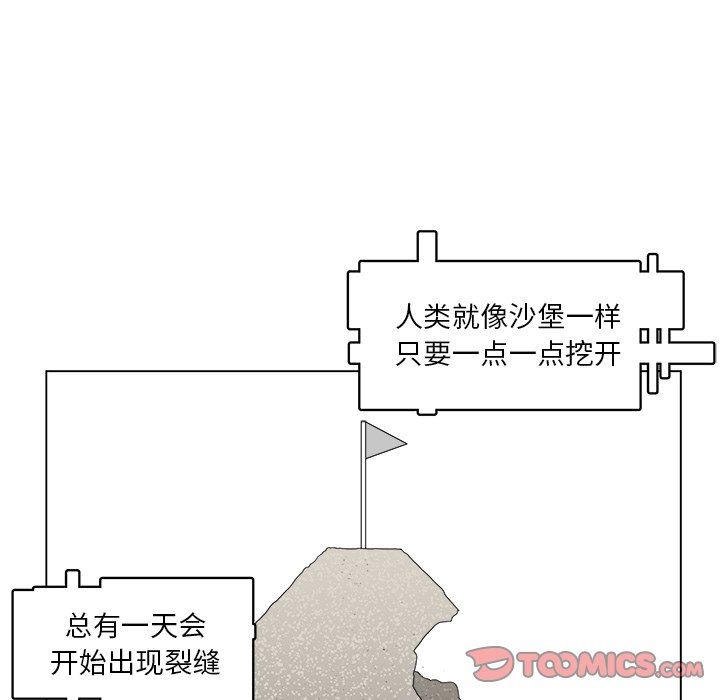 韩国污漫画 你是我的天使?! 你是我的天使?!：第42话 54