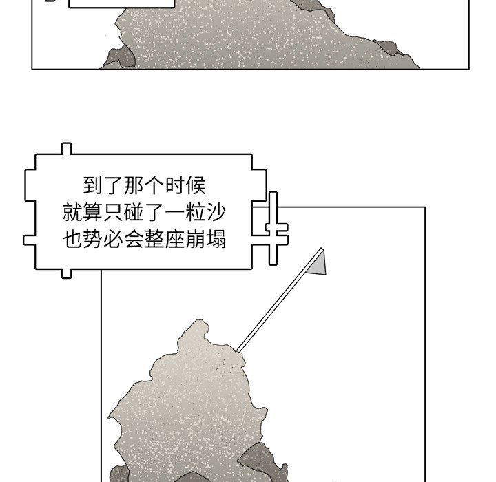 韩国污漫画 你是我的天使?! 你是我的天使?!：第42话 55