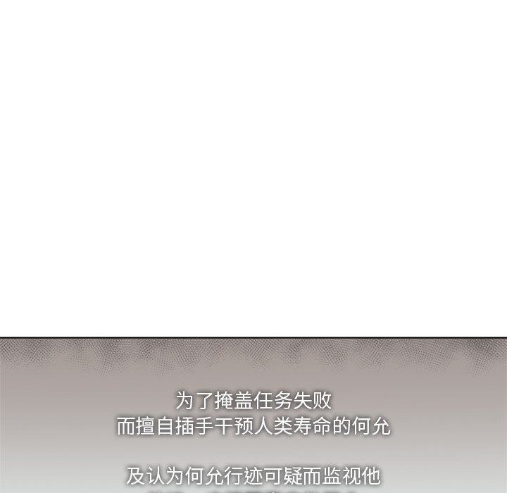 韩国污漫画 你是我的天使?! 你是我的天使?!：第42话 65