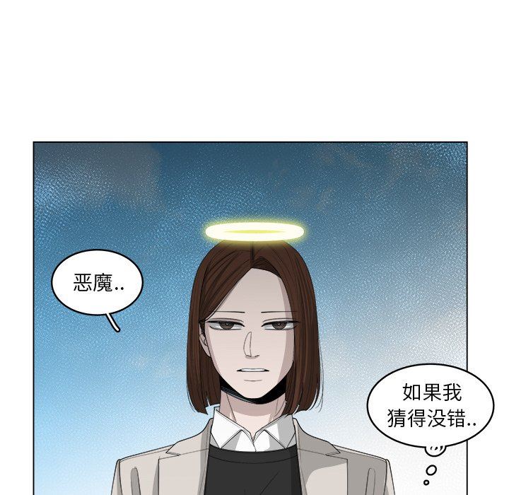 韩国污漫画 你是我的天使?! 你是我的天使?!：第42话 71